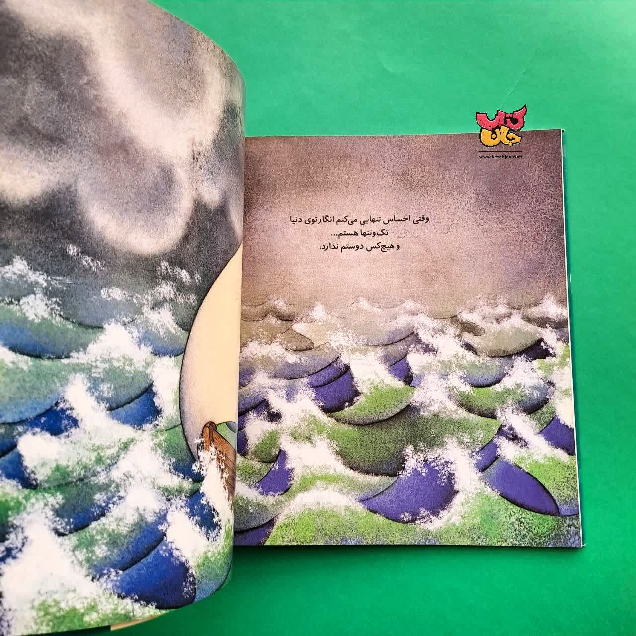 کتاب احساس های خرگوشی 2