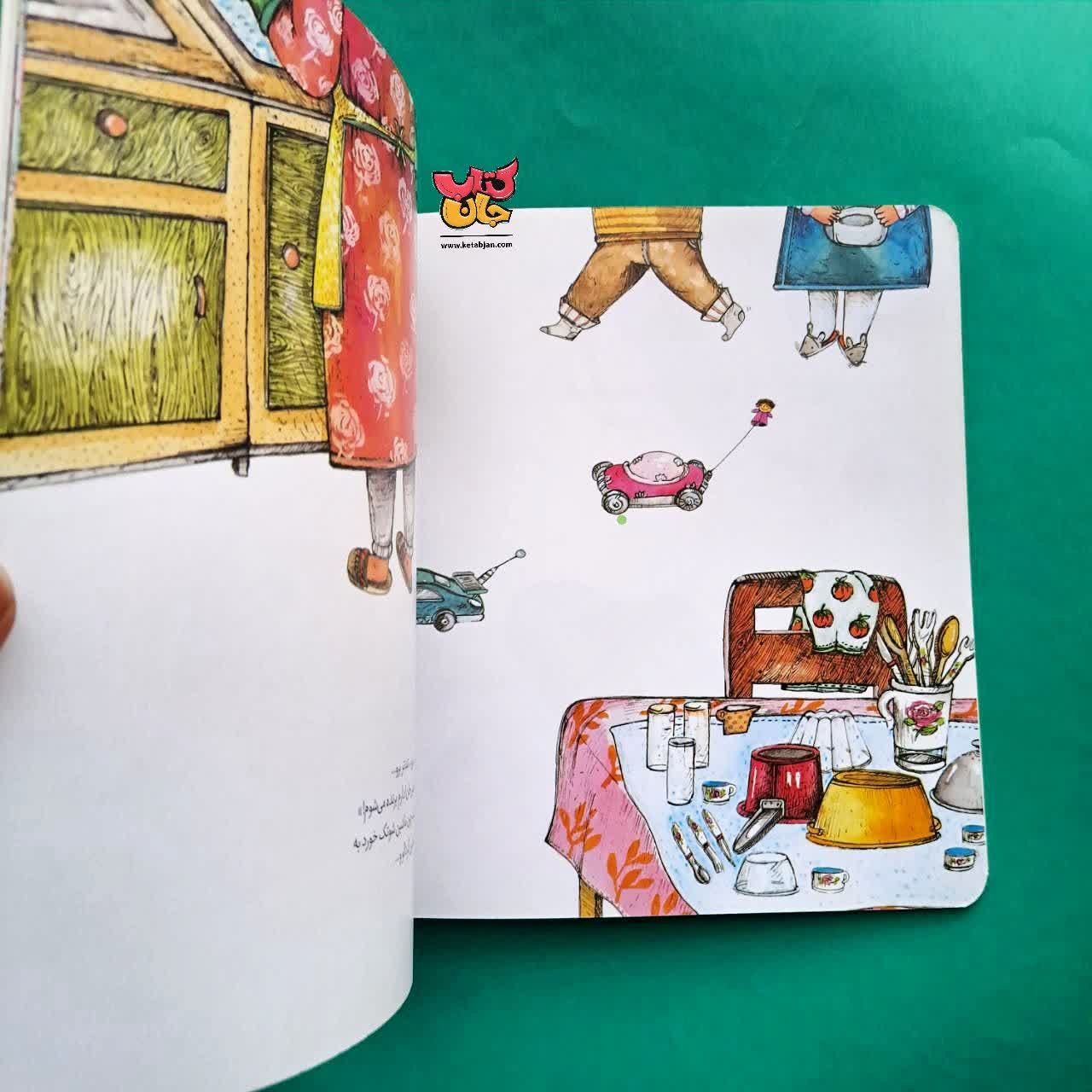 کتاب بروم دعوا کنم 