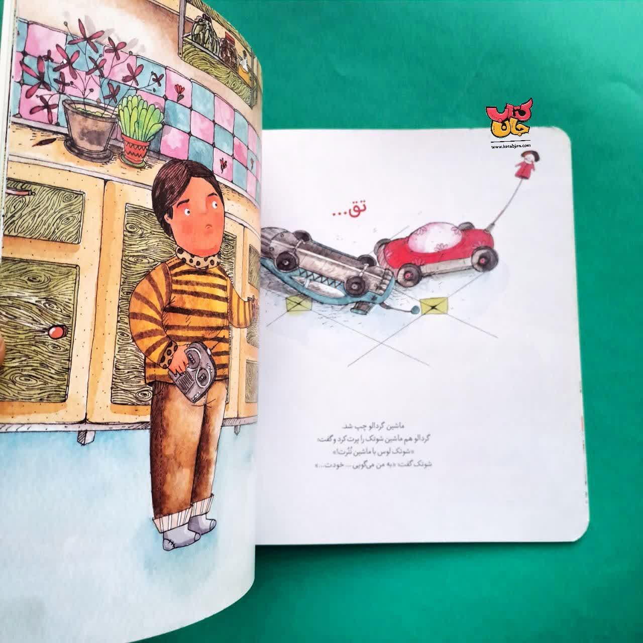 کتاب بروم دعوا کنم 