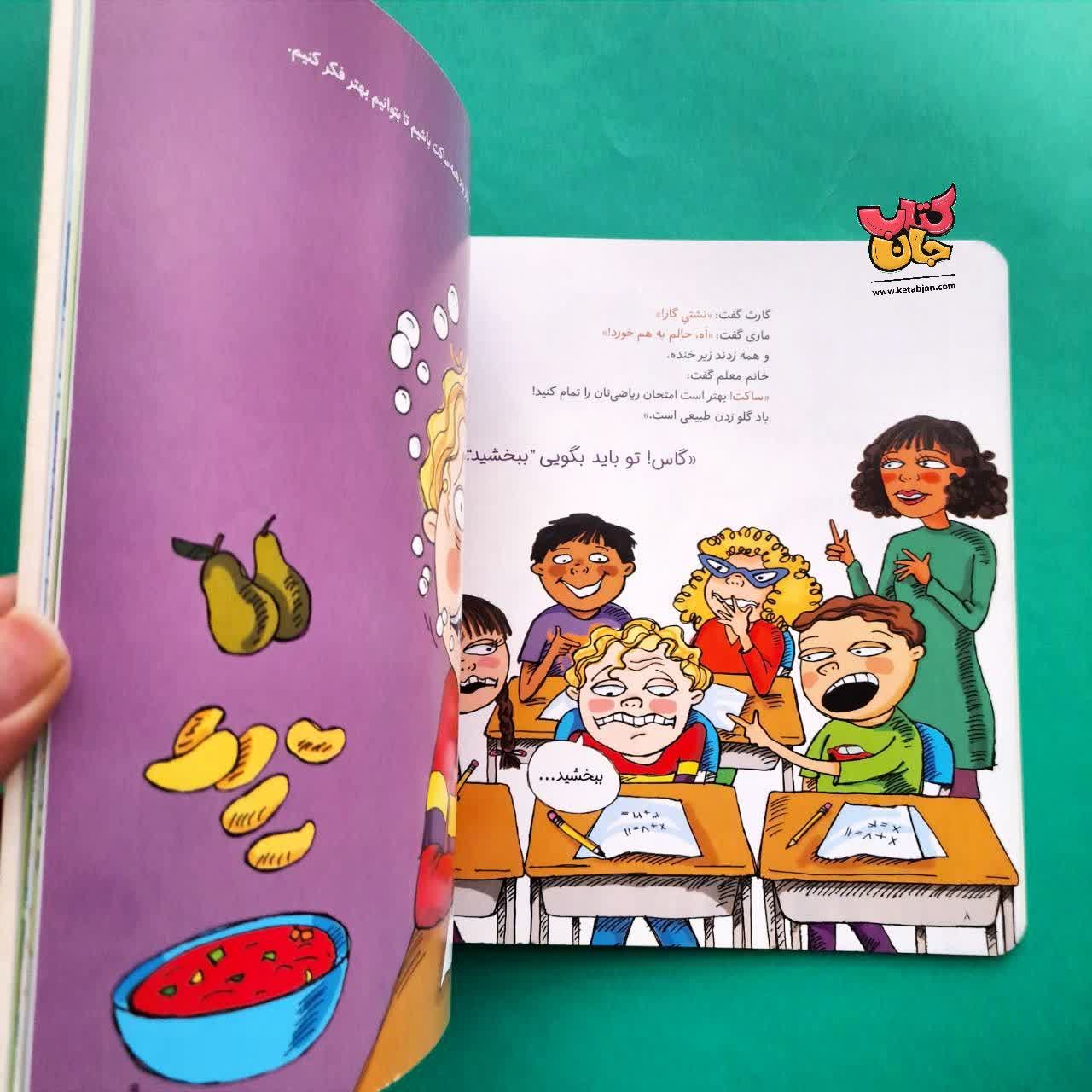 کتاب گاهی باد در می رود 