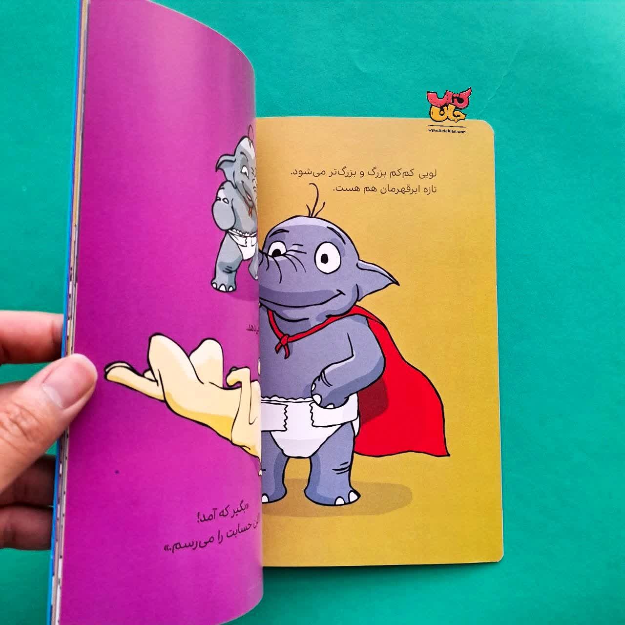 کتاب روز بدون پوشک 