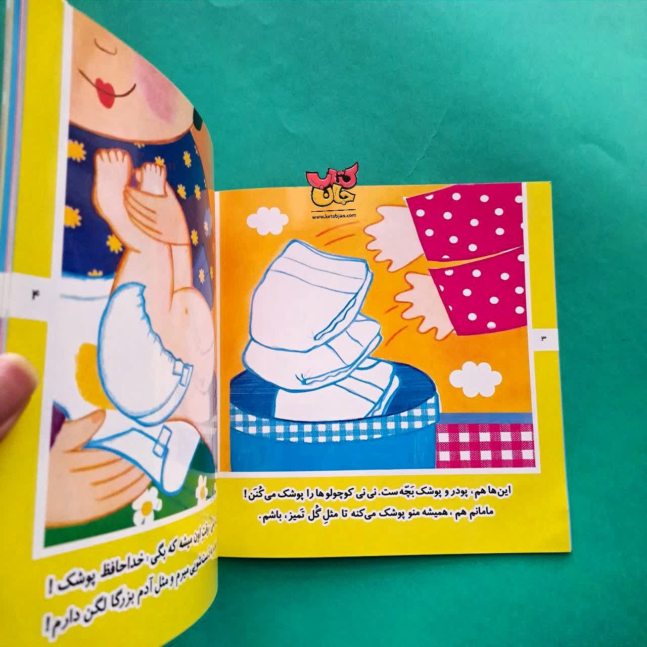 کتاب سلام لگن 