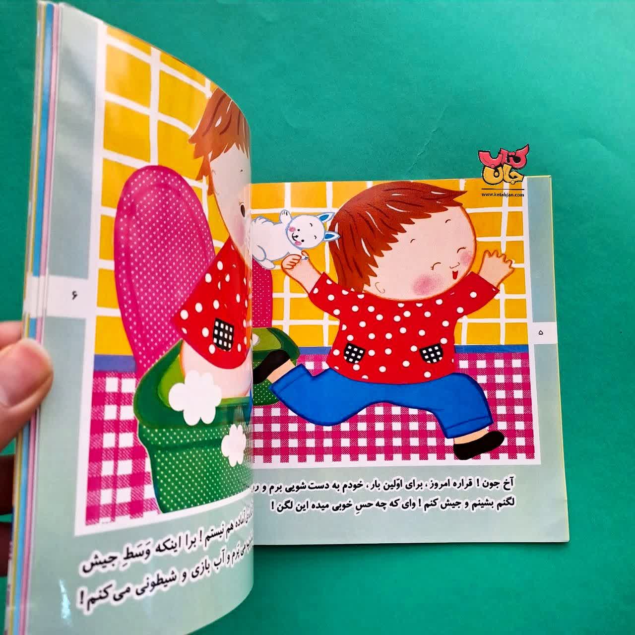 کتاب سلام لگن 