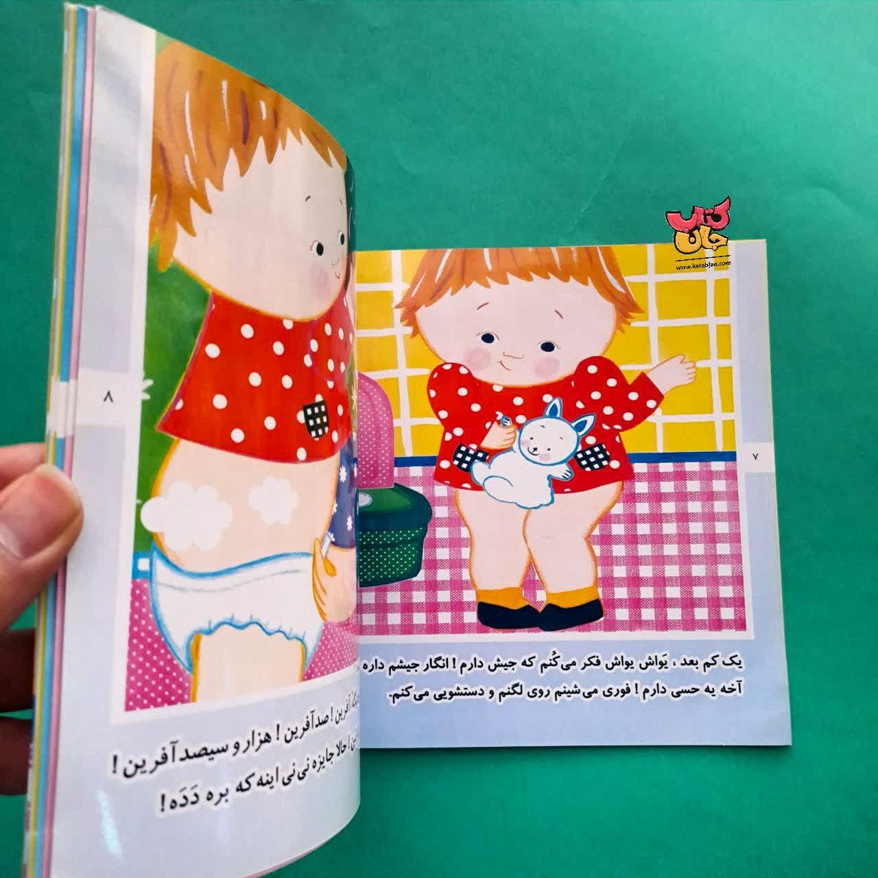 کتاب سلام لگن 