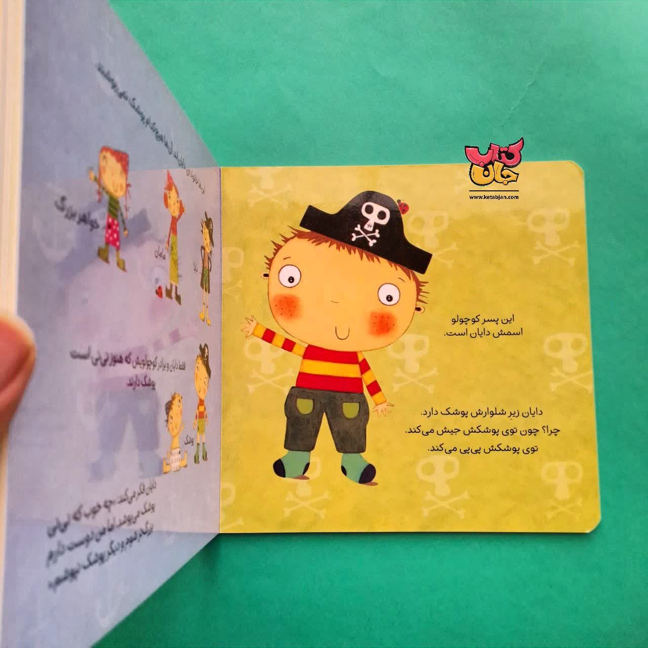 کتاب خوب بلدم روی لگن بنشینم 