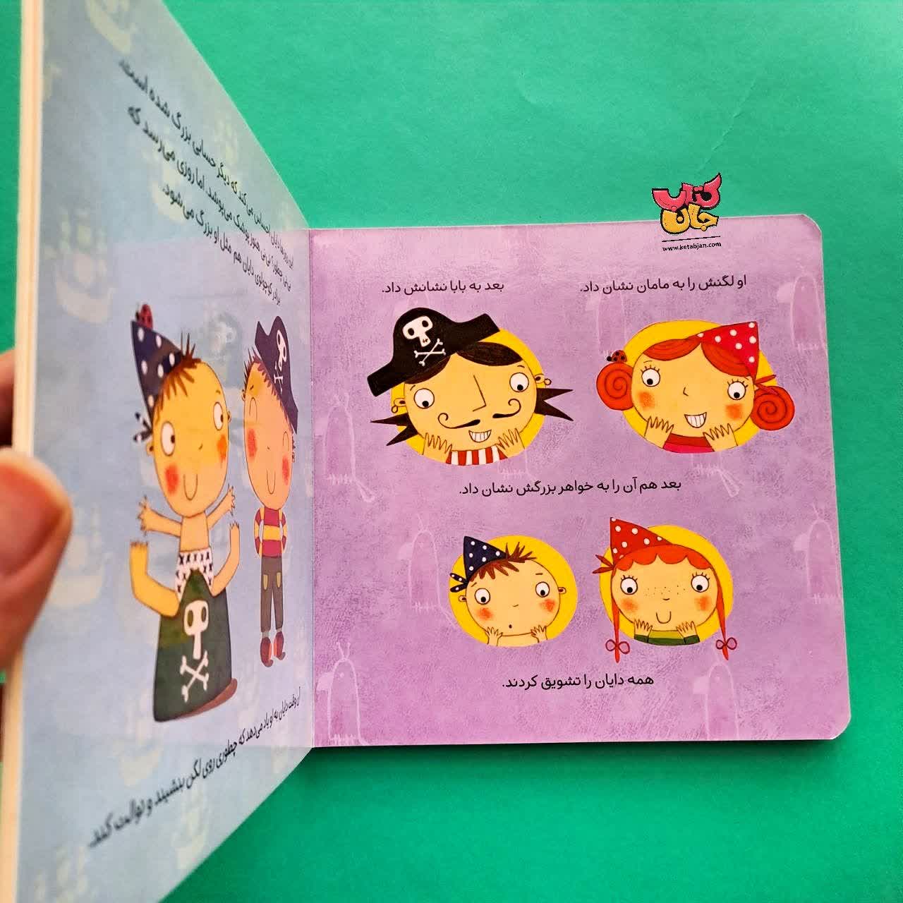 کتاب خوب بلدم روی لگن بنشینم 