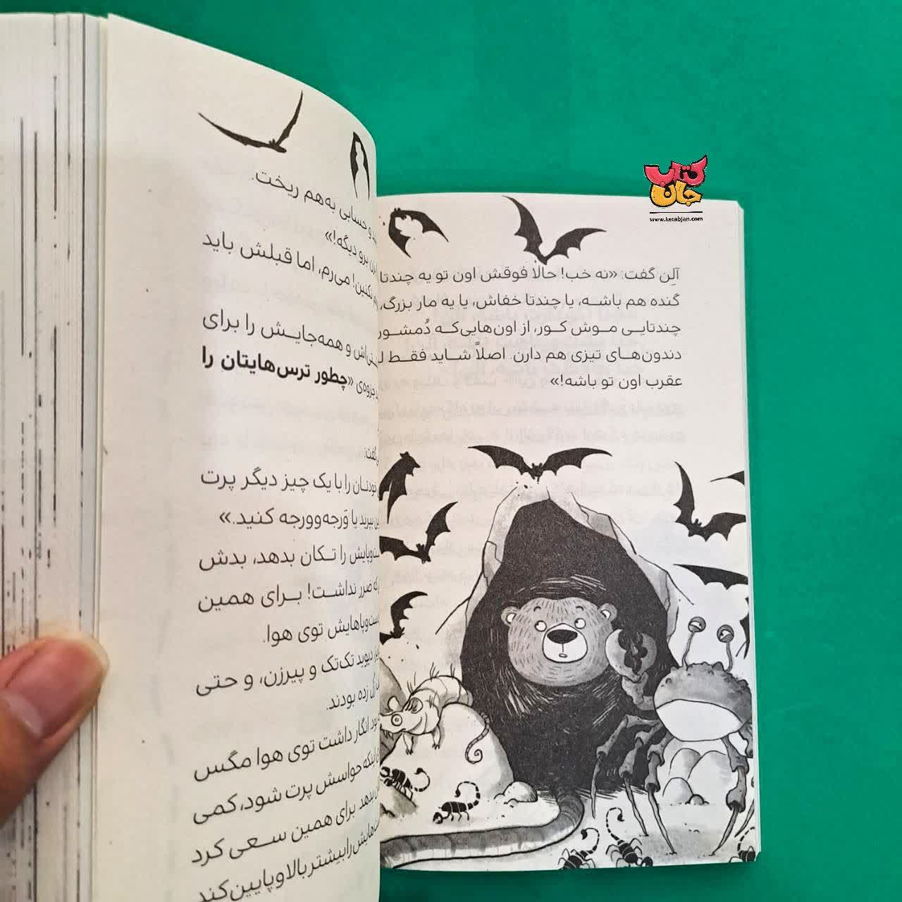 کتاب  با دزدان دریایی می جنگد از مجموعه ویلف ترسوی بزرگ 2