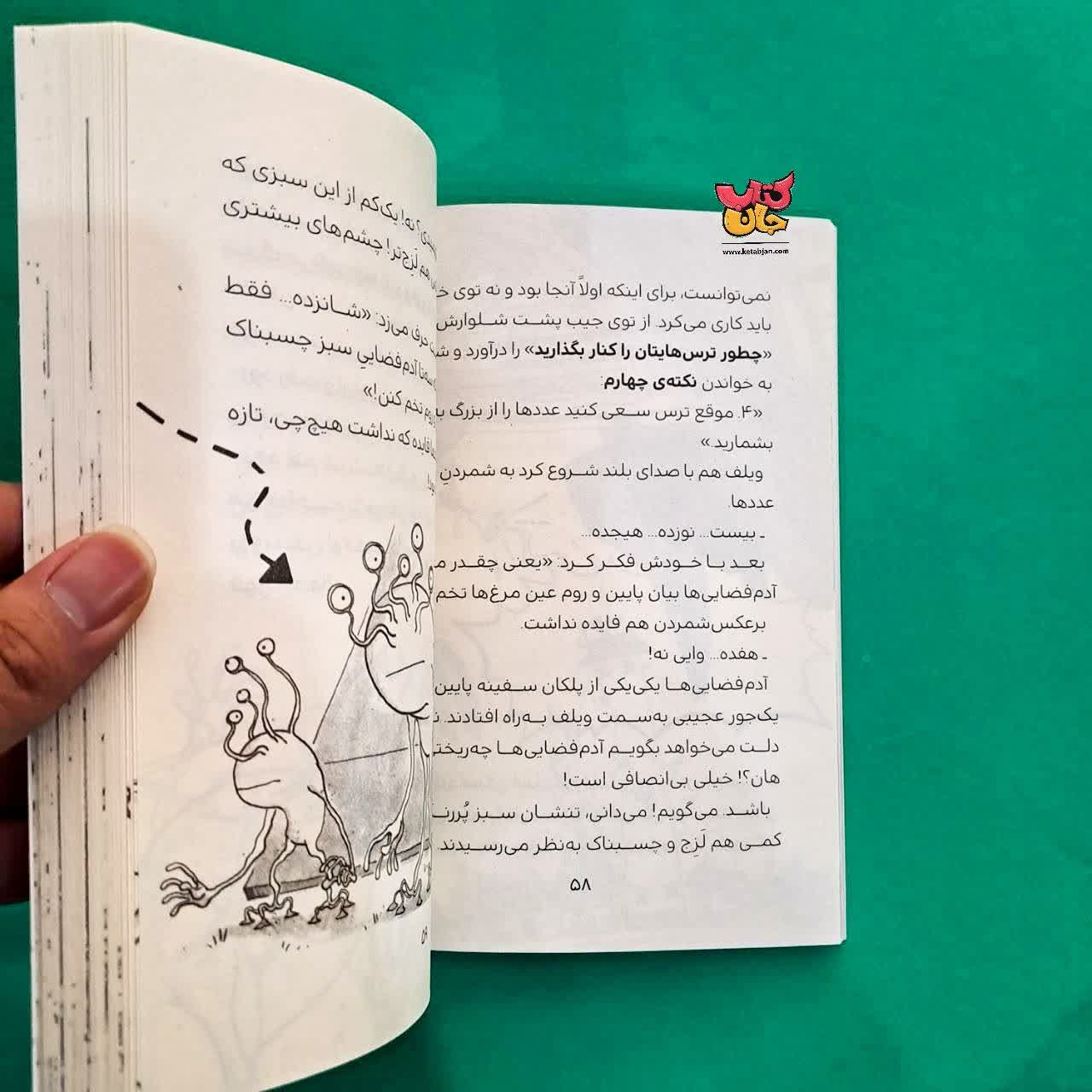 کتاب  ویلف ترسوی بزرگ 4 به فضا می رود 