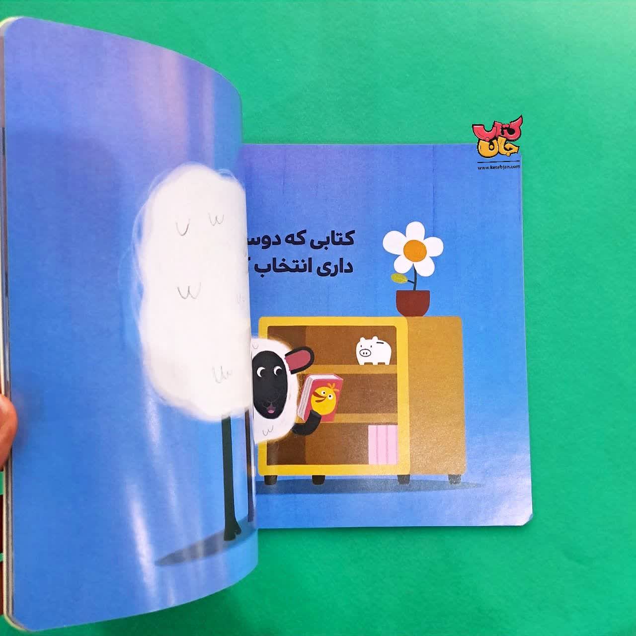 کتاب بره کوچولو قصه گوش می دهد از مجموعه بچه ی باهوش 2