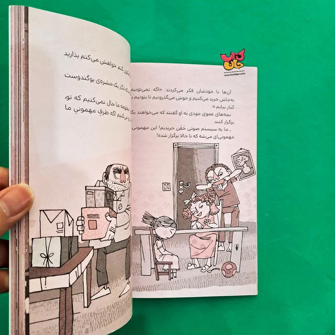 کتاب خواب دزد 