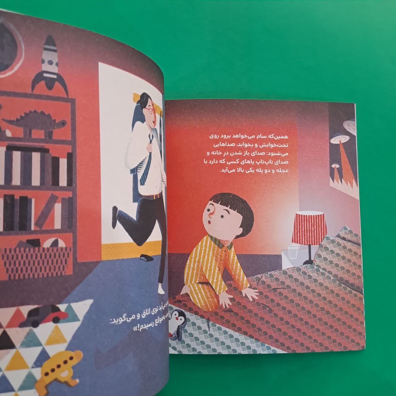 کتاب بابا پنگوئن از مجموعه قصه های رنگین کمان 7