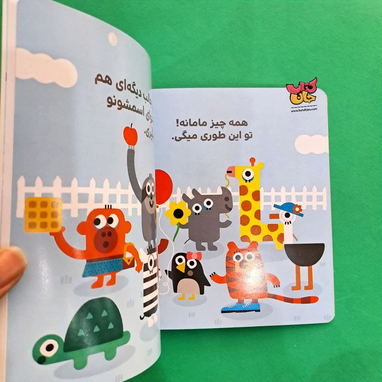 کناب مامان همه چیزه 