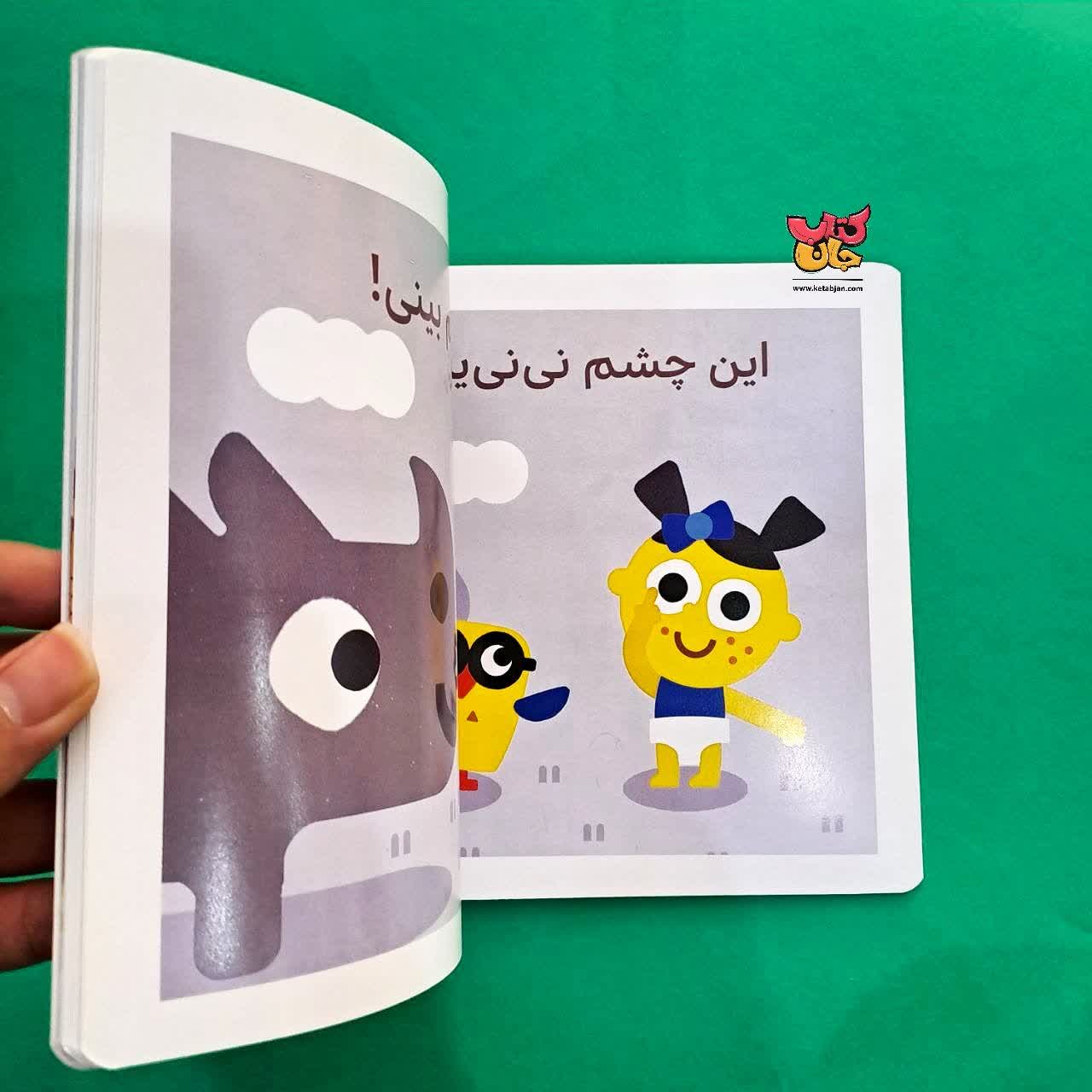 کتاب این چیه نی نی