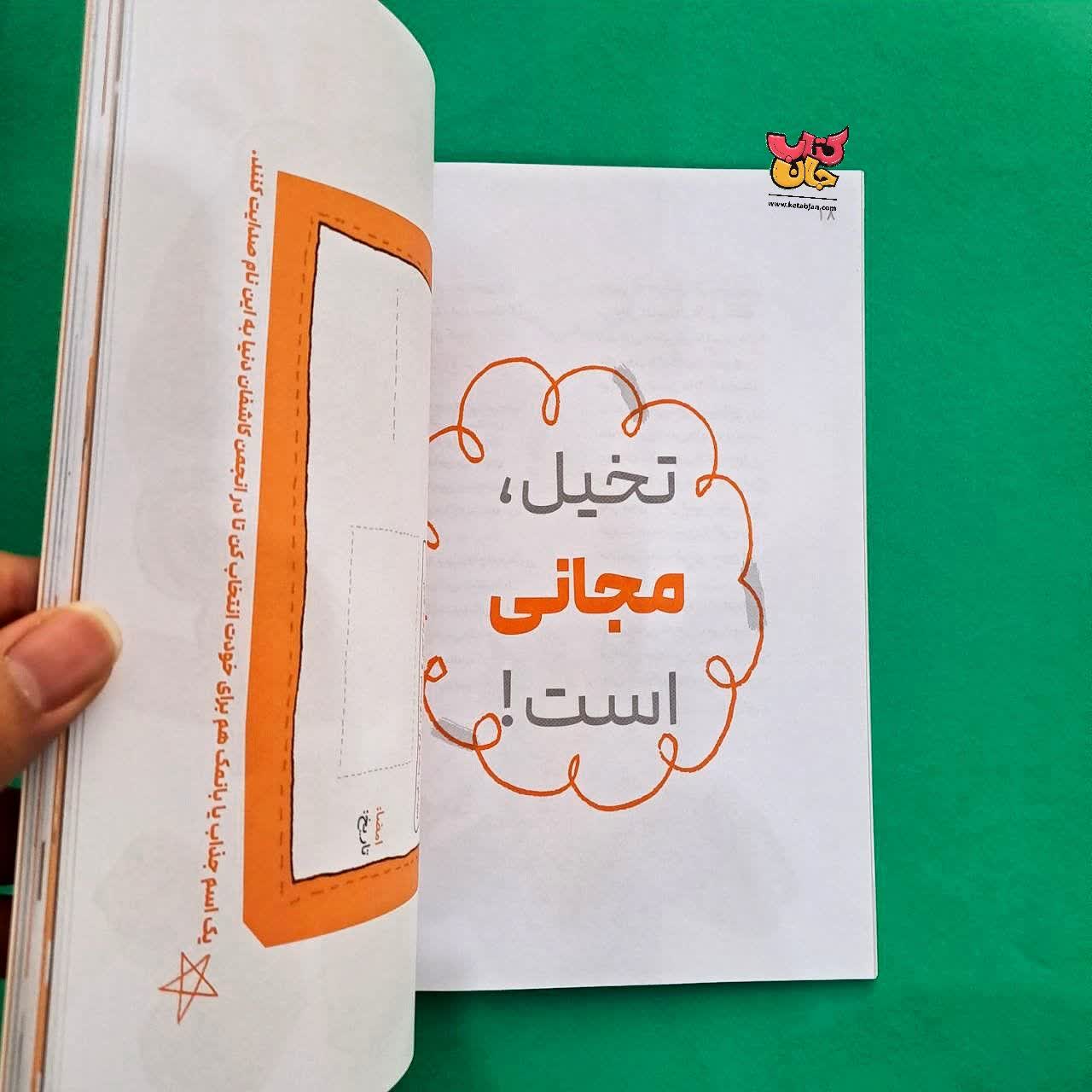  کتاب کاشفان دنیا کتاب اول دنیا از آن ور 