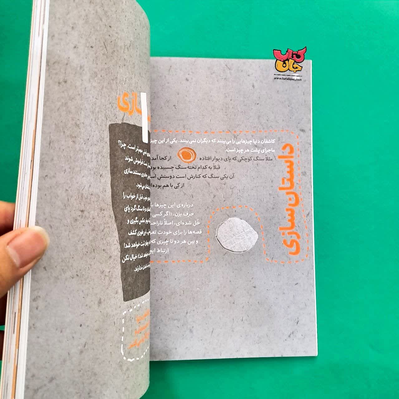  کتاب کاشفان دنیا کتاب اول دنیا از آن ور 