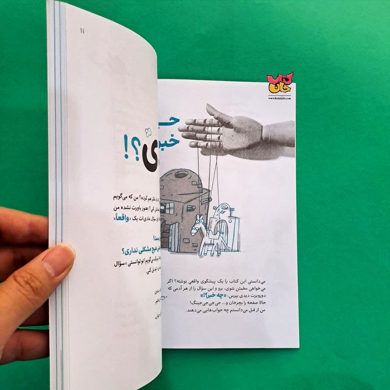 مجموعه دو جلدی کاشفان دنیا 