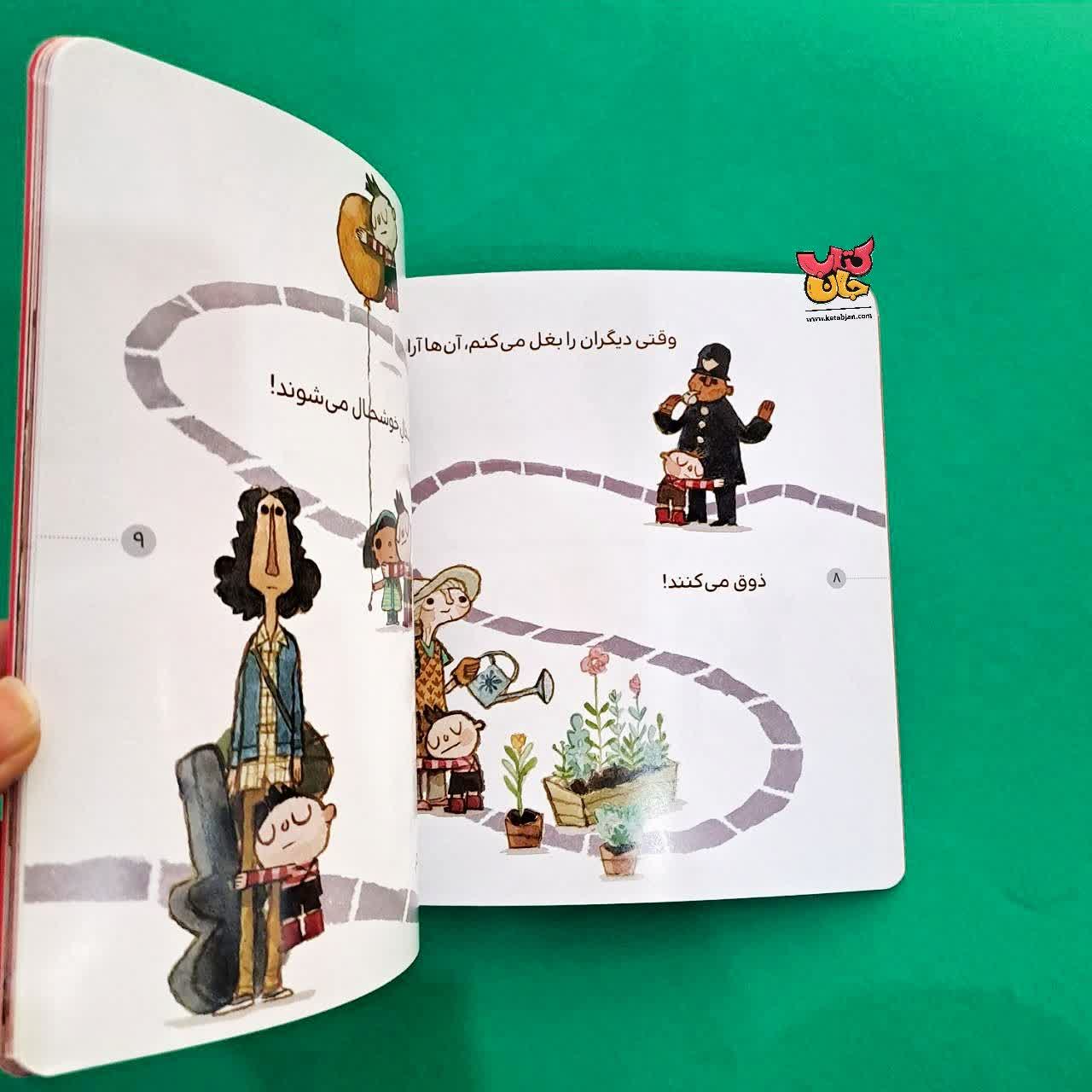کتاب تپلی بغلی 