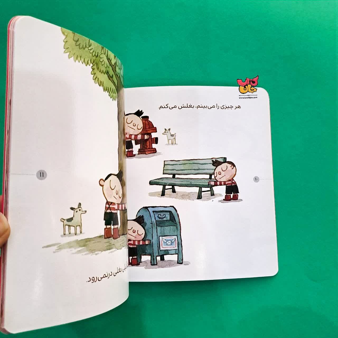 کتاب تپلی بغلی 