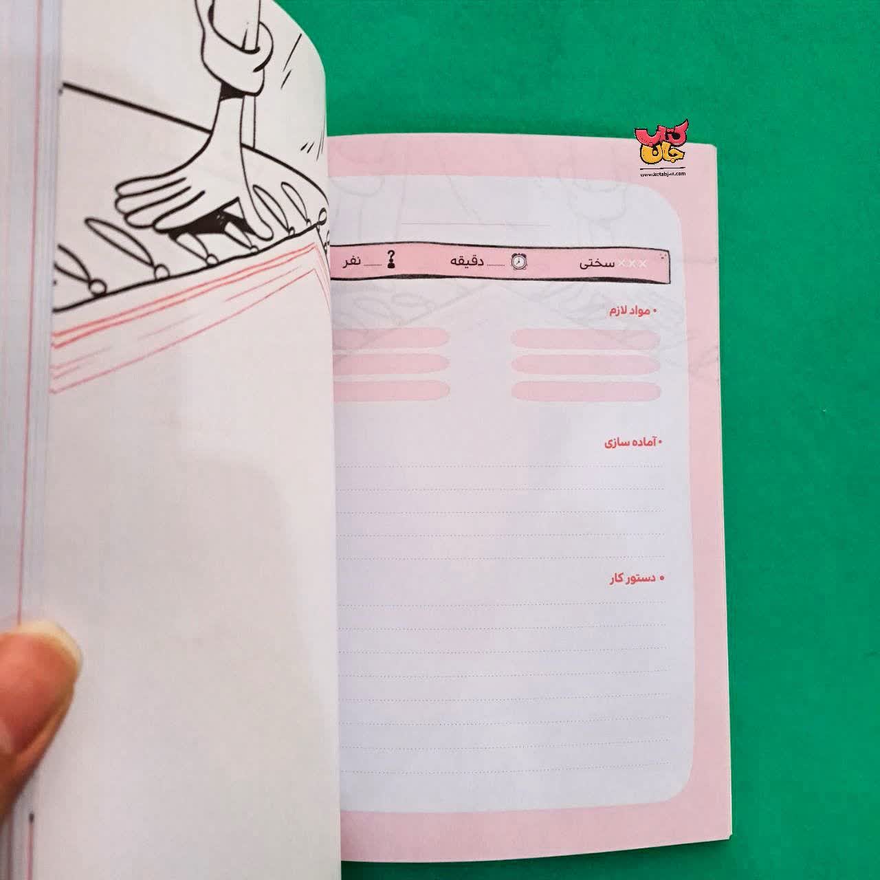 مجموعه دو جلدی آشپز های گرسنه 