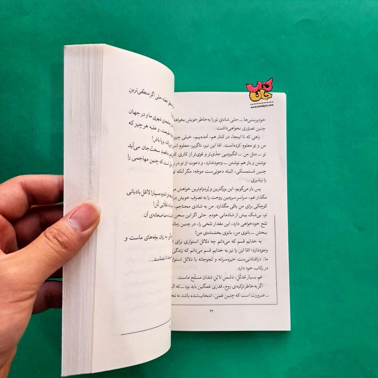 کتاب چهل نامه کوتاه به همسرم 