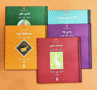 مجموعه 5جلدی داستان های رنگین کمان 