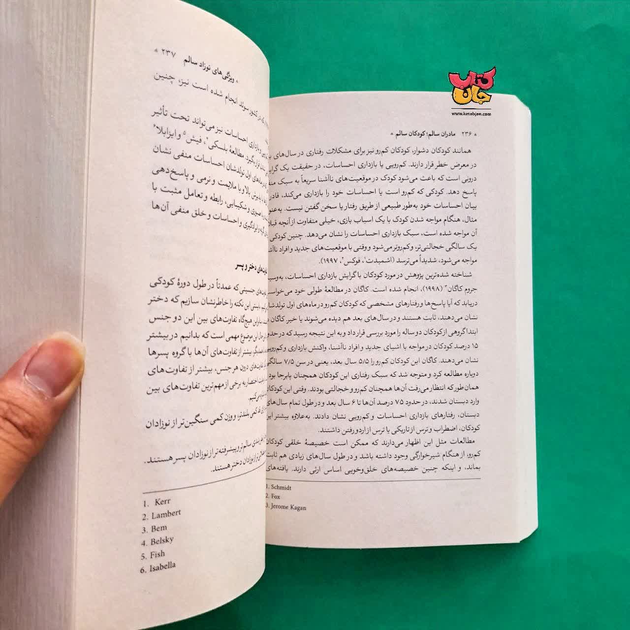کتاب مادران سالم کودکان سالم 
