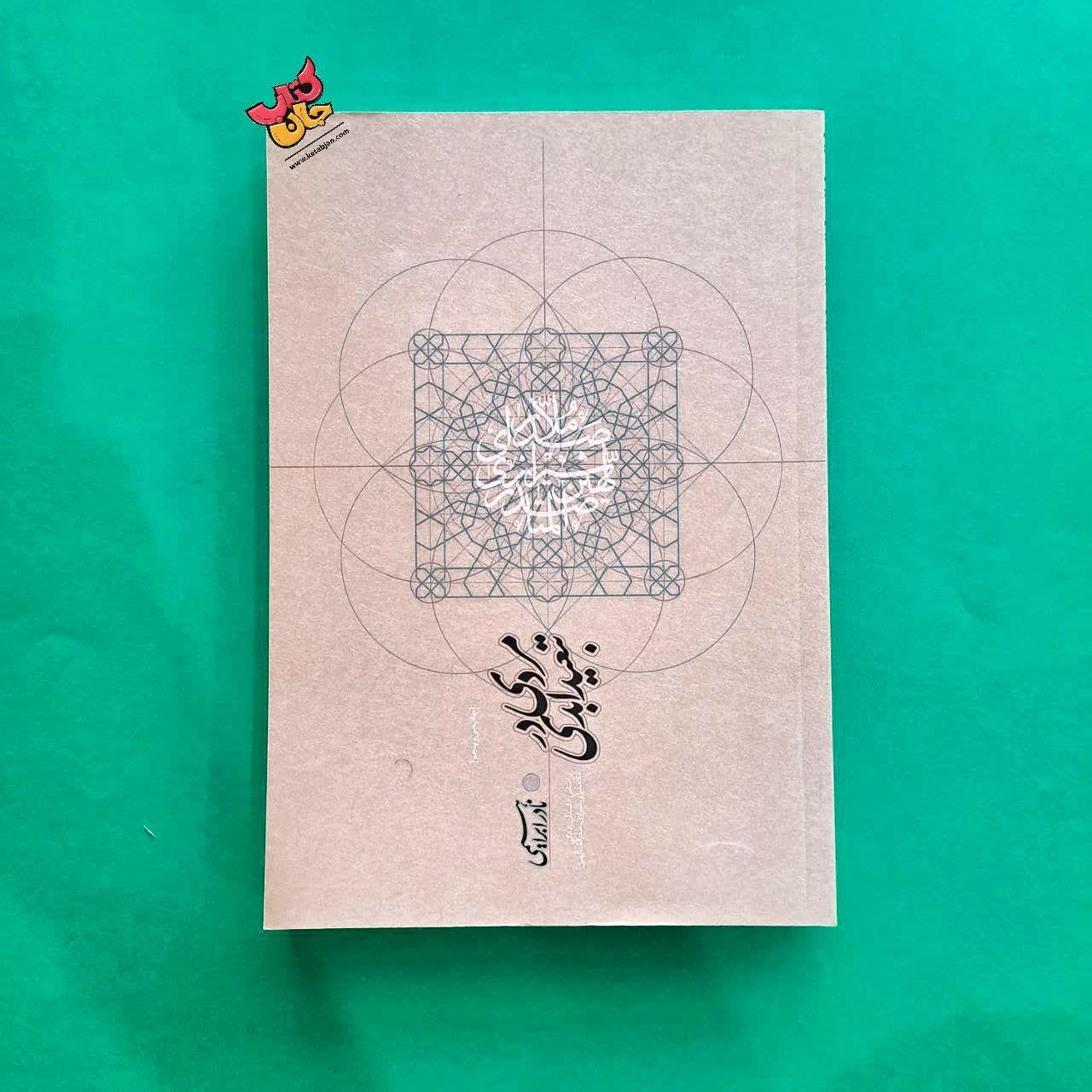 کتاب مردی در تبعید ابدی 