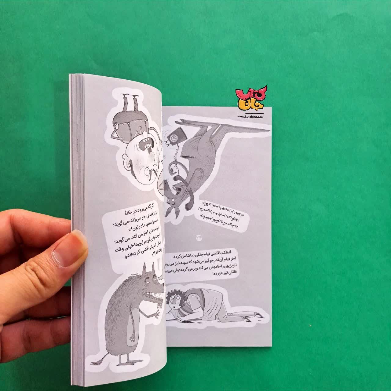 کتاب قلقلک 2 لطیفه های سروته 