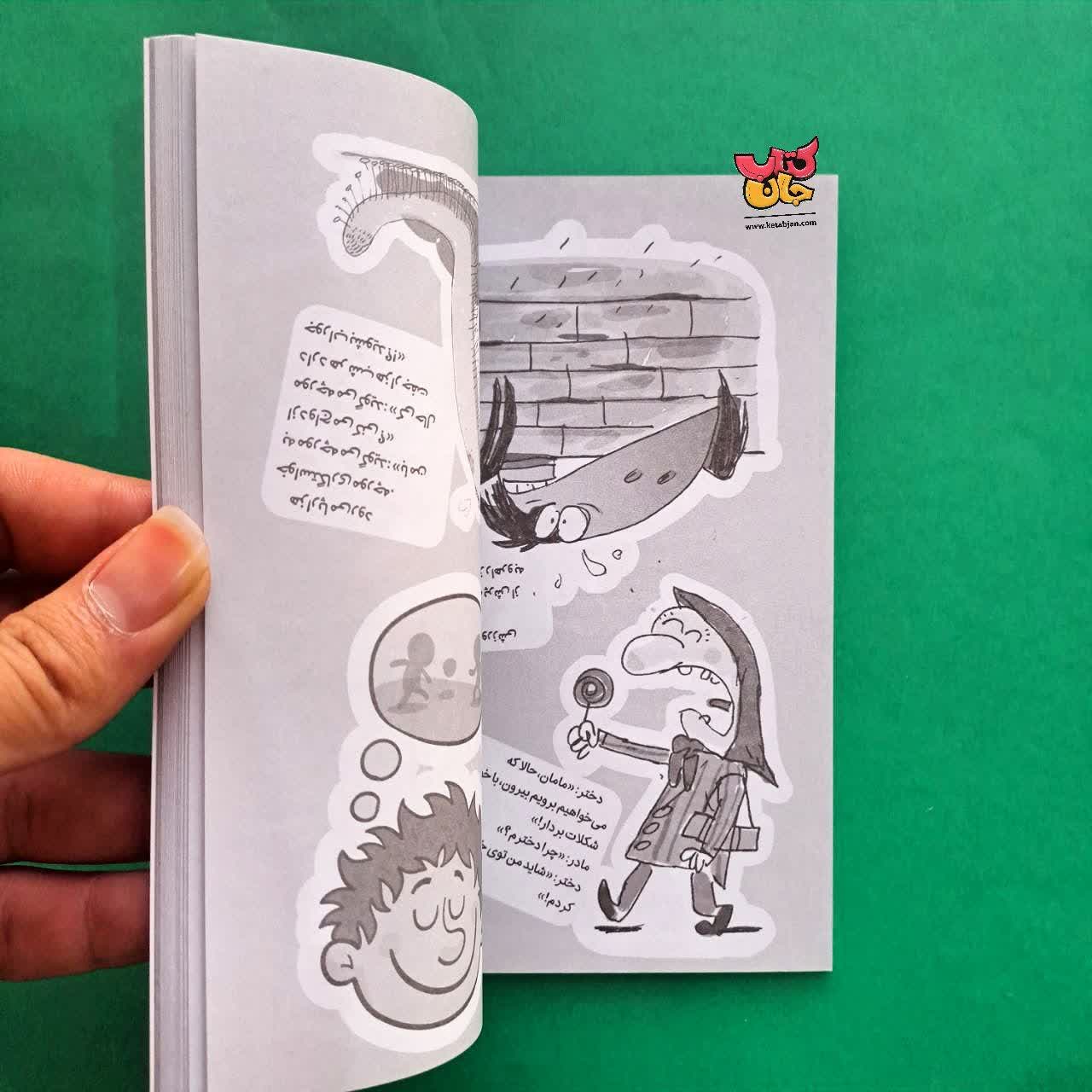 کتاب قلقلک 3 لطیفه های سروته 