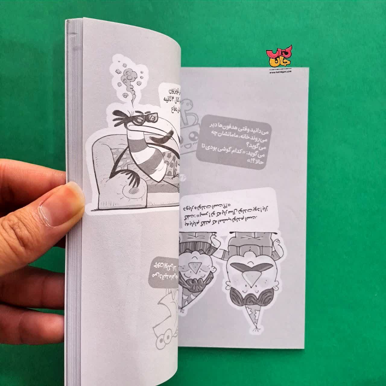 کتاب قلقلک 4 لطیفه های سروته 