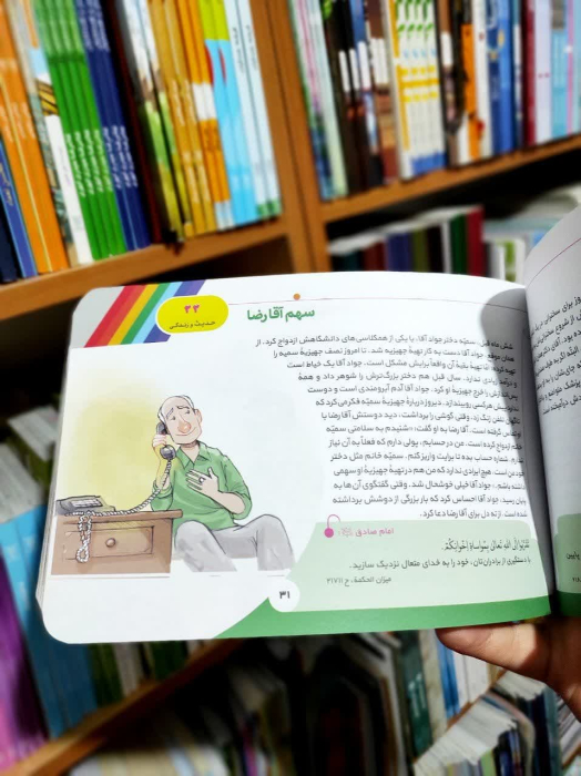 تصاویری ازداخل کتاب