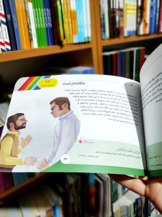 تصاویری ازداخل کتاب