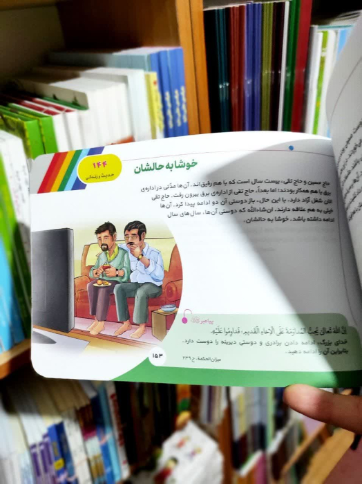 تصاویر داخل کتاب 