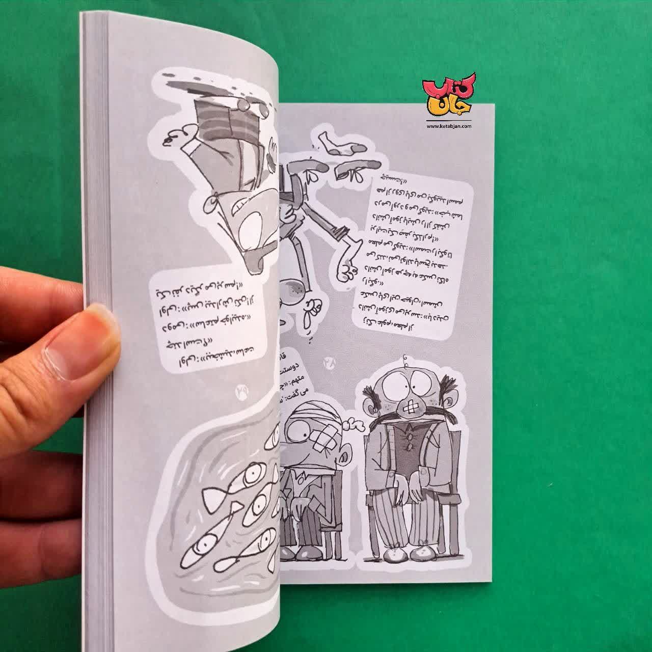 مجموعه چهار جلدی قلقلک لطیفه های سروته 