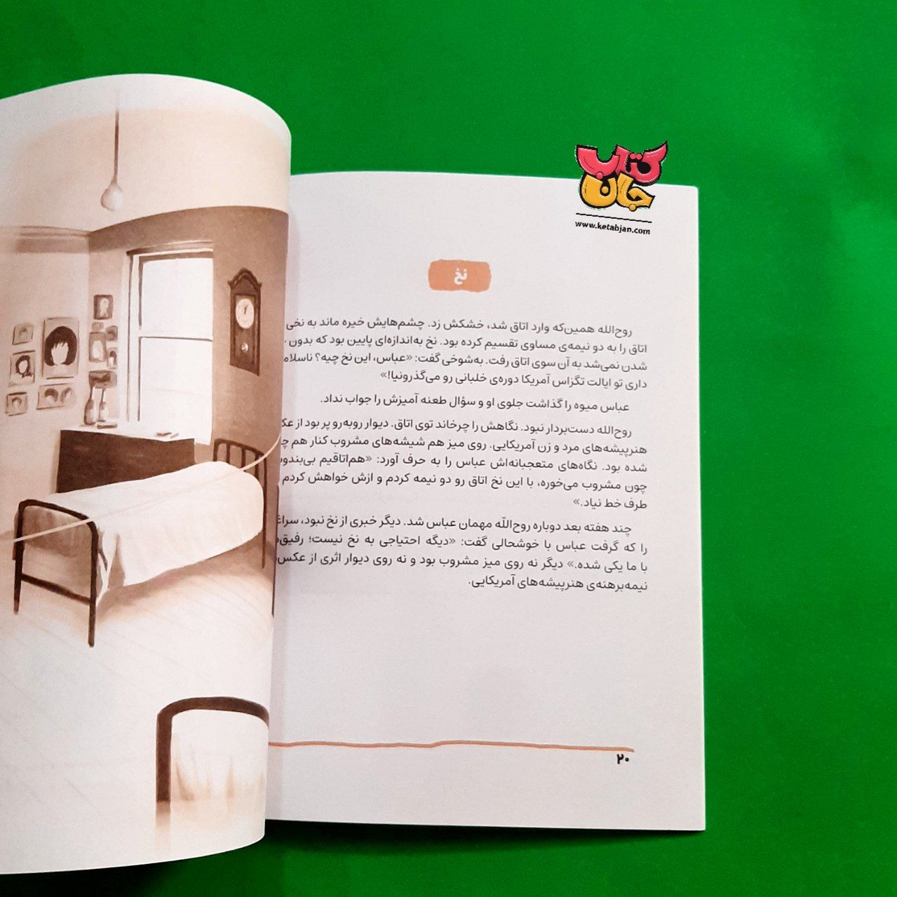 کتاب خلبان اف 14 از مجموعه قهرمان من