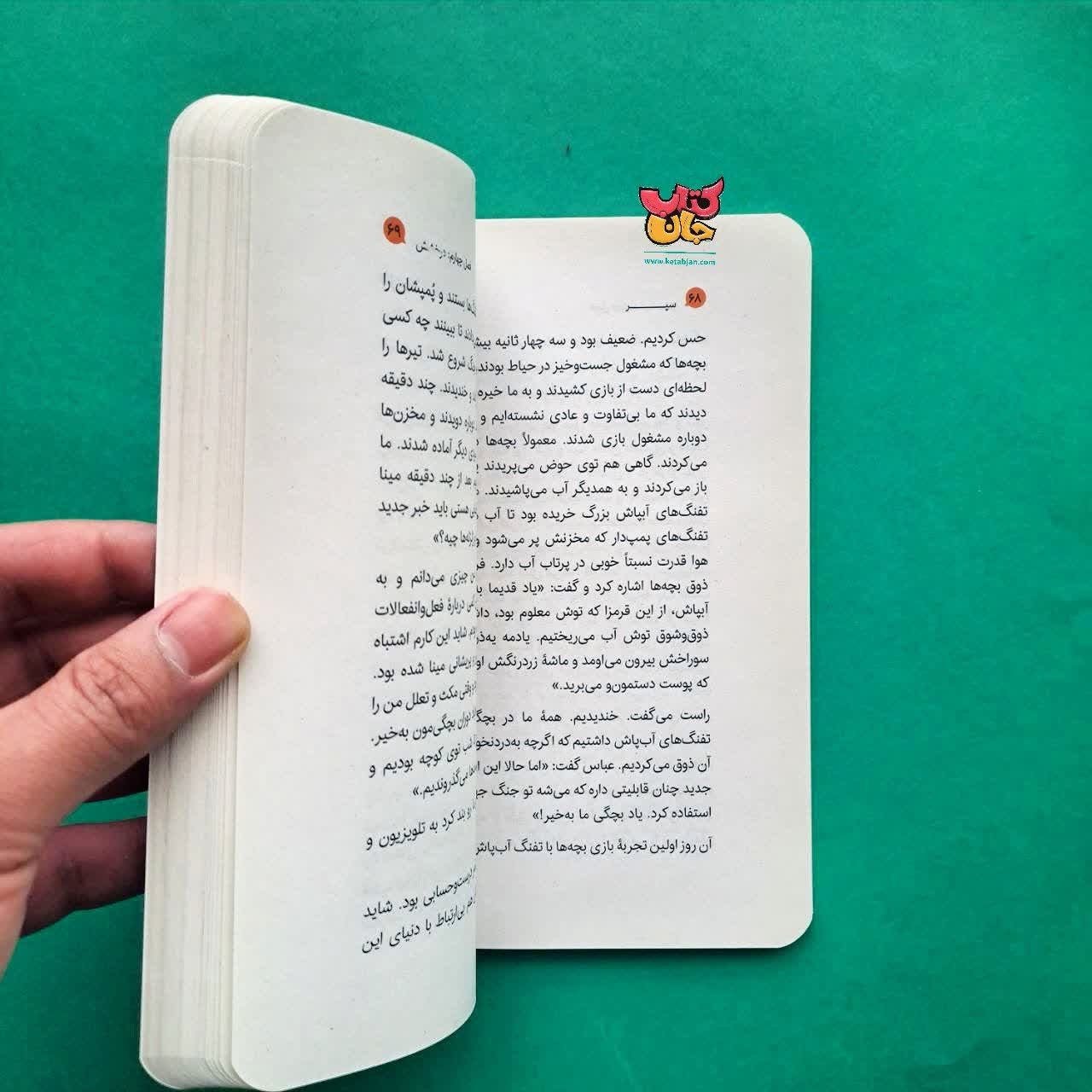 کتاب سپر 