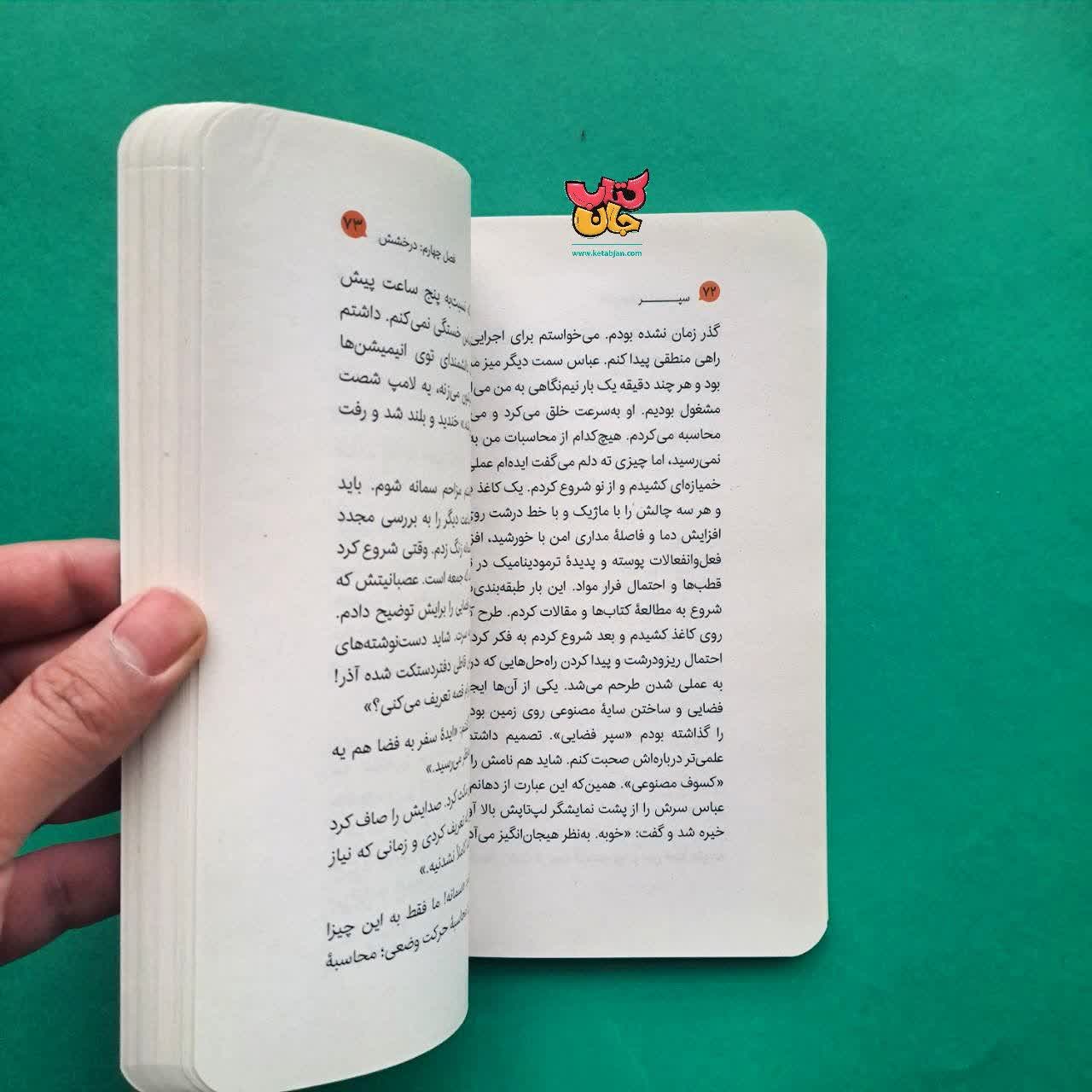 کتاب سپر 