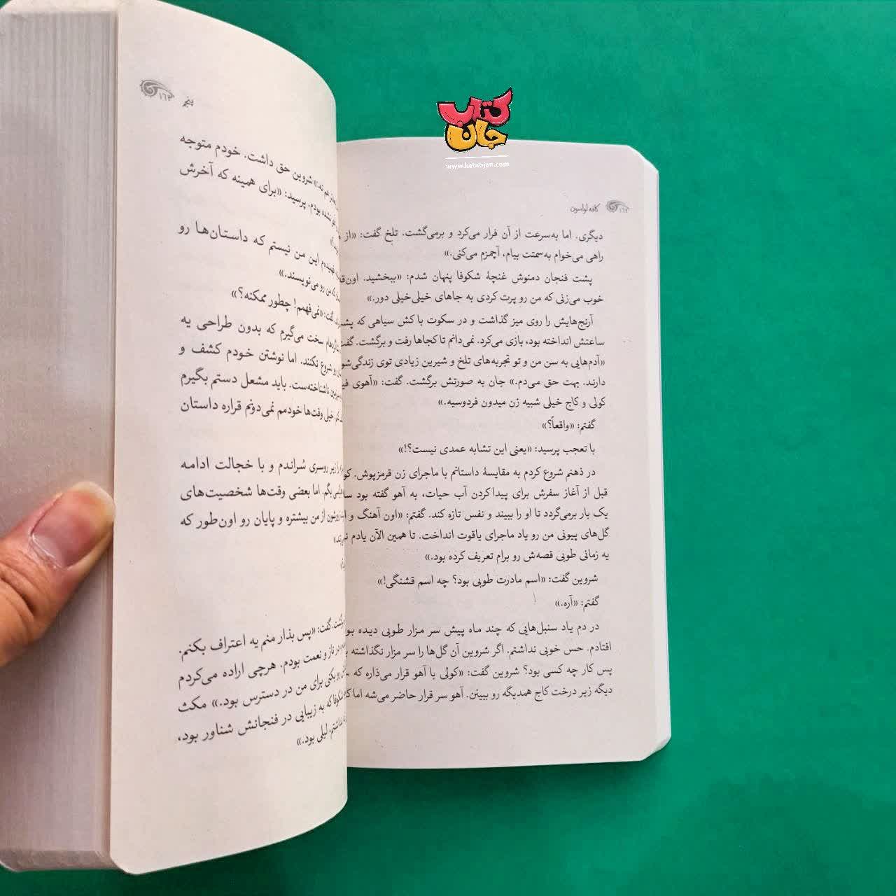 کتاب کافه لواسان 