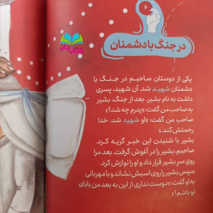 تصاویر داخل کتاب 