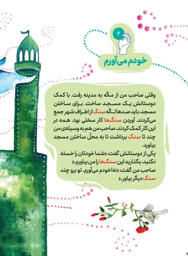 تصاویری ازداخل کتاب 