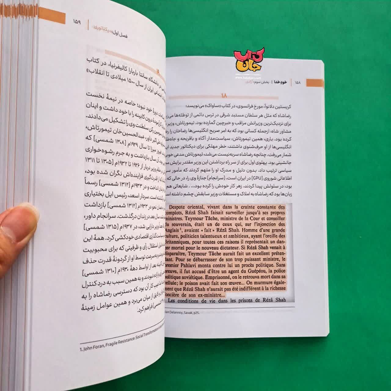 مجموعه کتاب خود خدا و خدا زاده 
