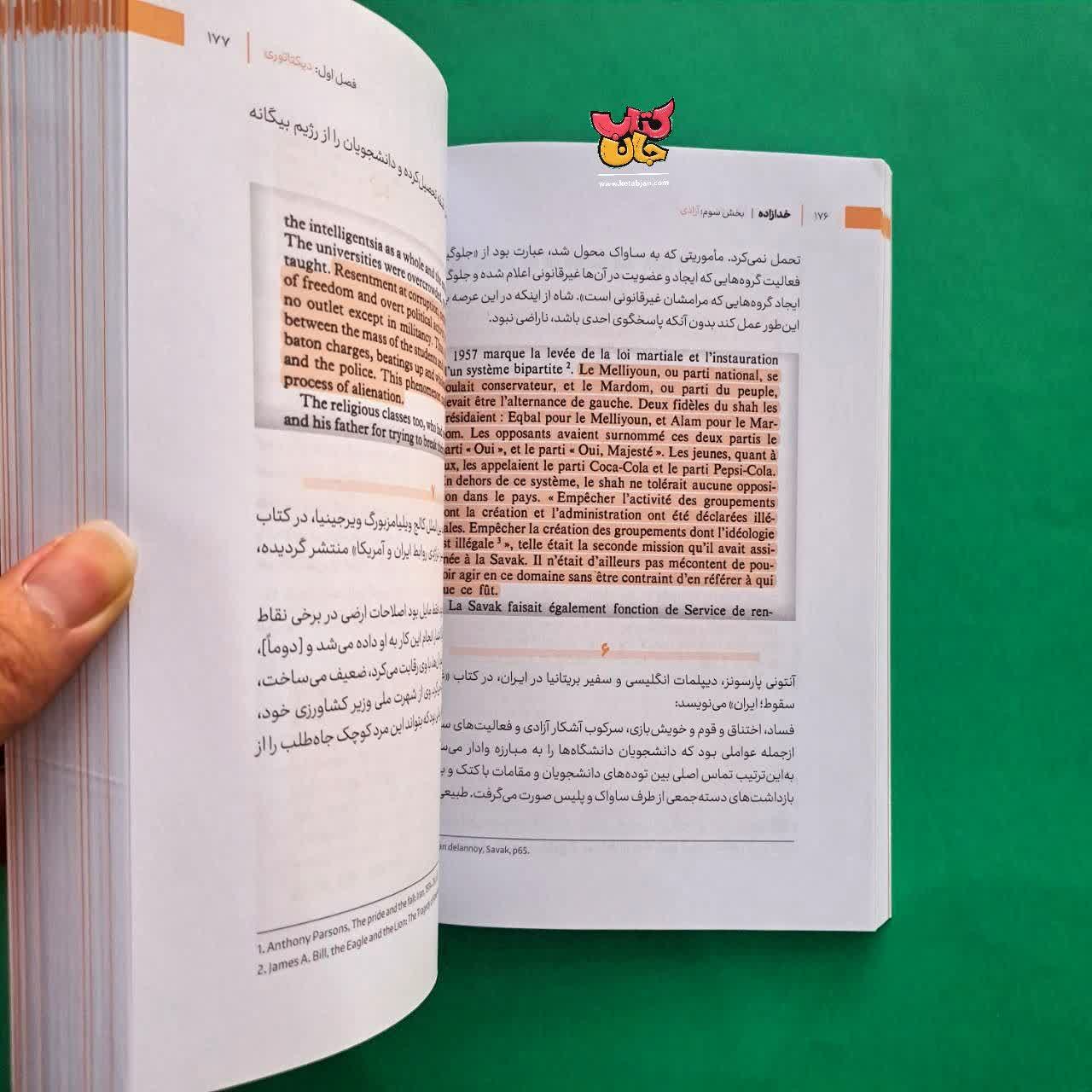 مجموعه کتاب خود خدا و خدا زاده 