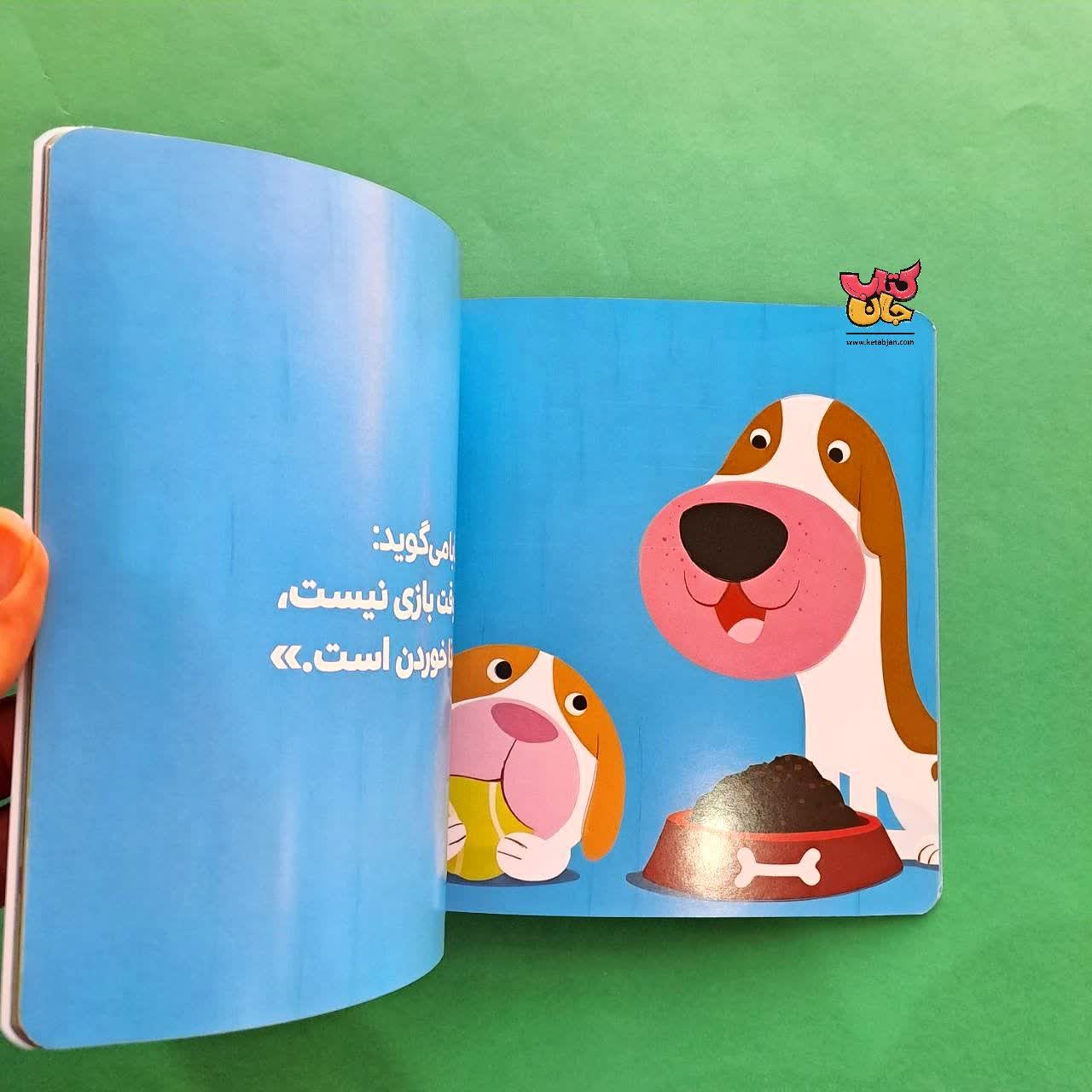 کتاب هرکاری وقتی داره هاپو کوچولو از مجموعه بچه های باهوش 17