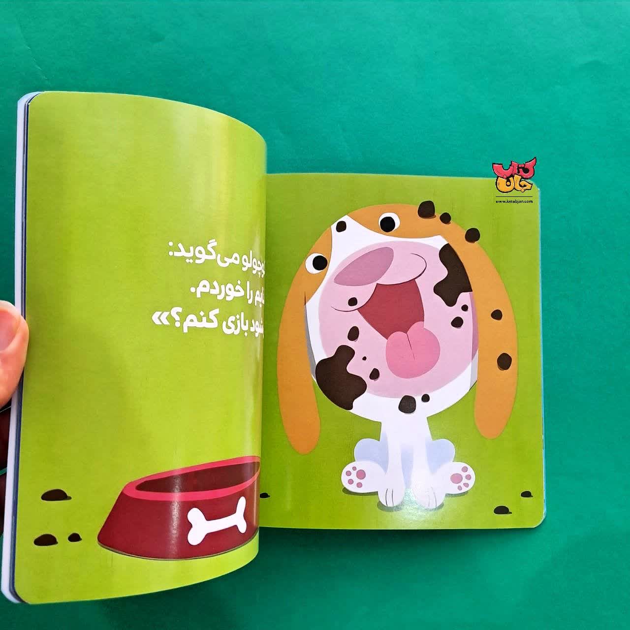 کتاب هرکاری وقتی داره هاپو کوچولو از مجموعه بچه های باهوش 17