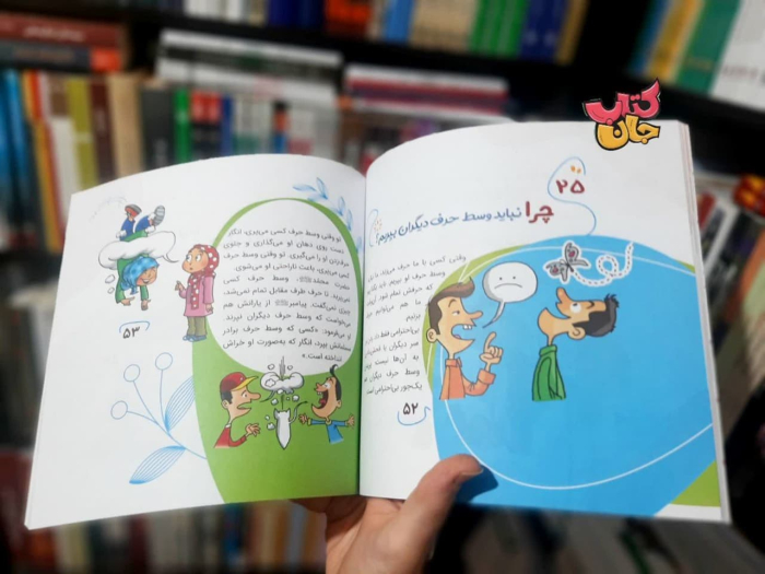 تصاویری ازداخل کتاب 