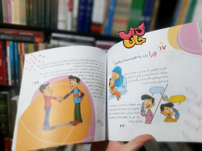 تصاویری ازداخل کتاب