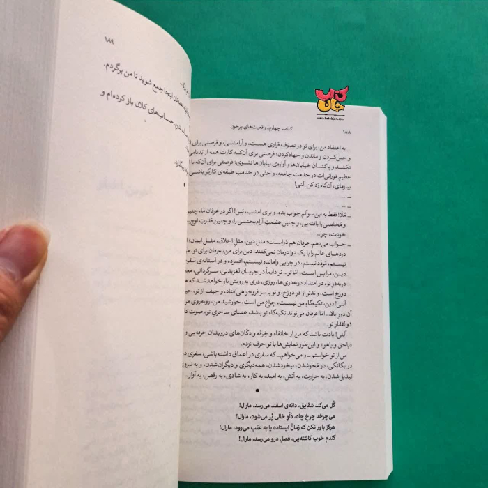 مجموعه کتاب آتش بدون دود ( سه جلدی شومیز )