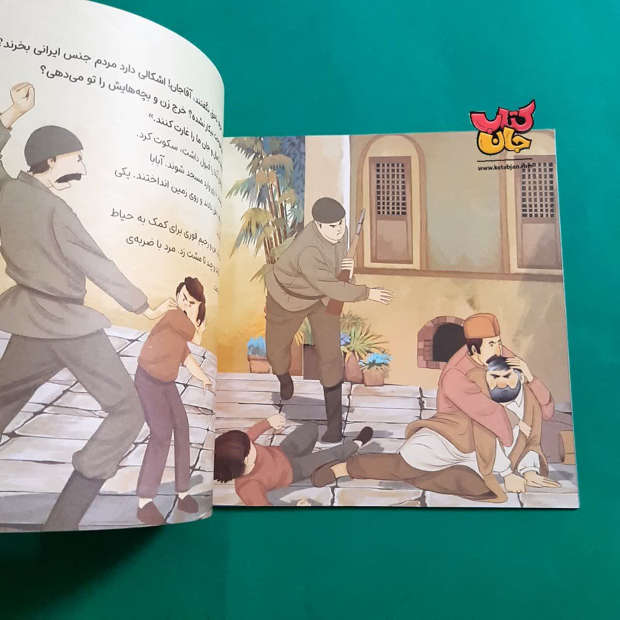 کتاب سربازان کوچک از نشر رود آبی
