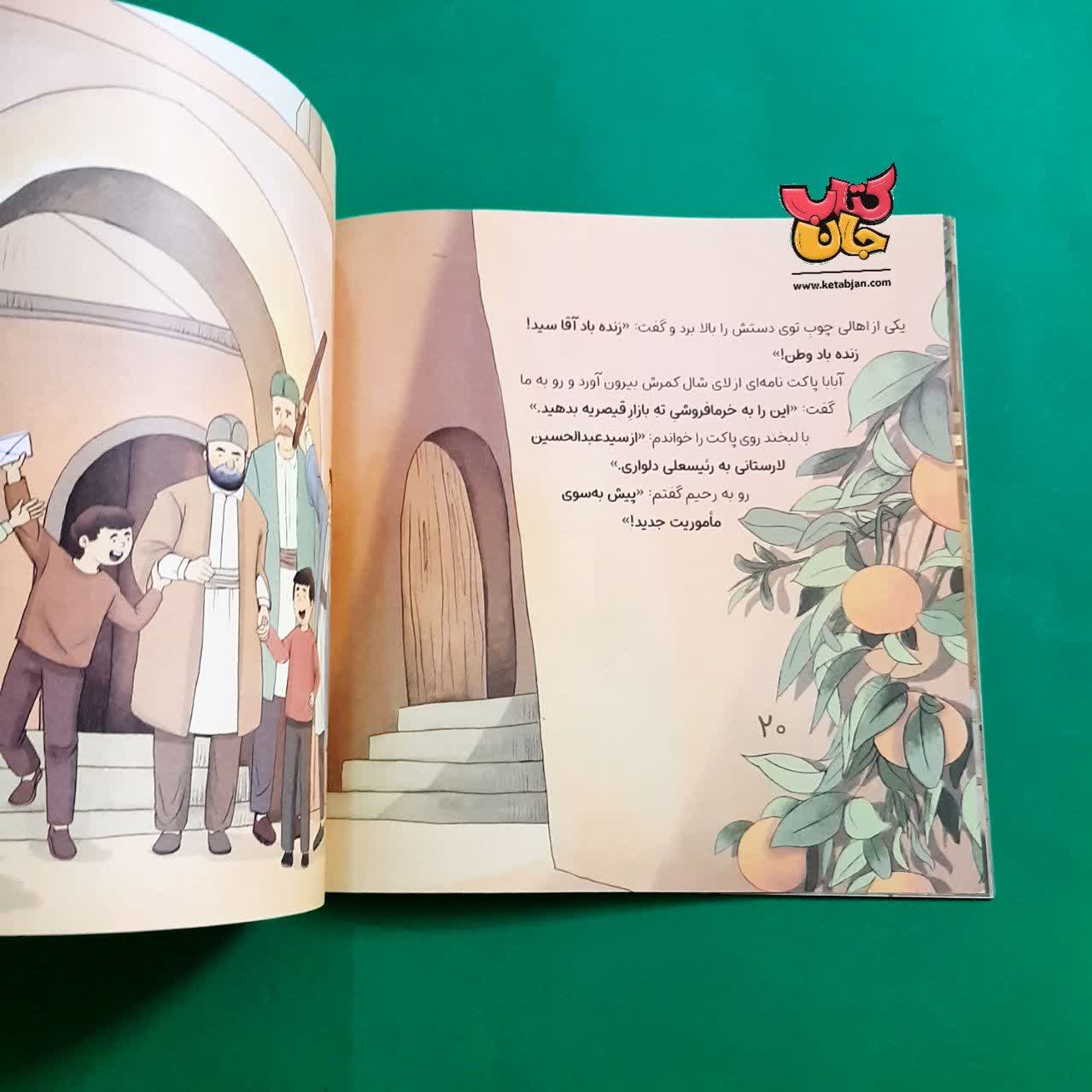 کتاب سربازان کوچک از نشر رود آبی