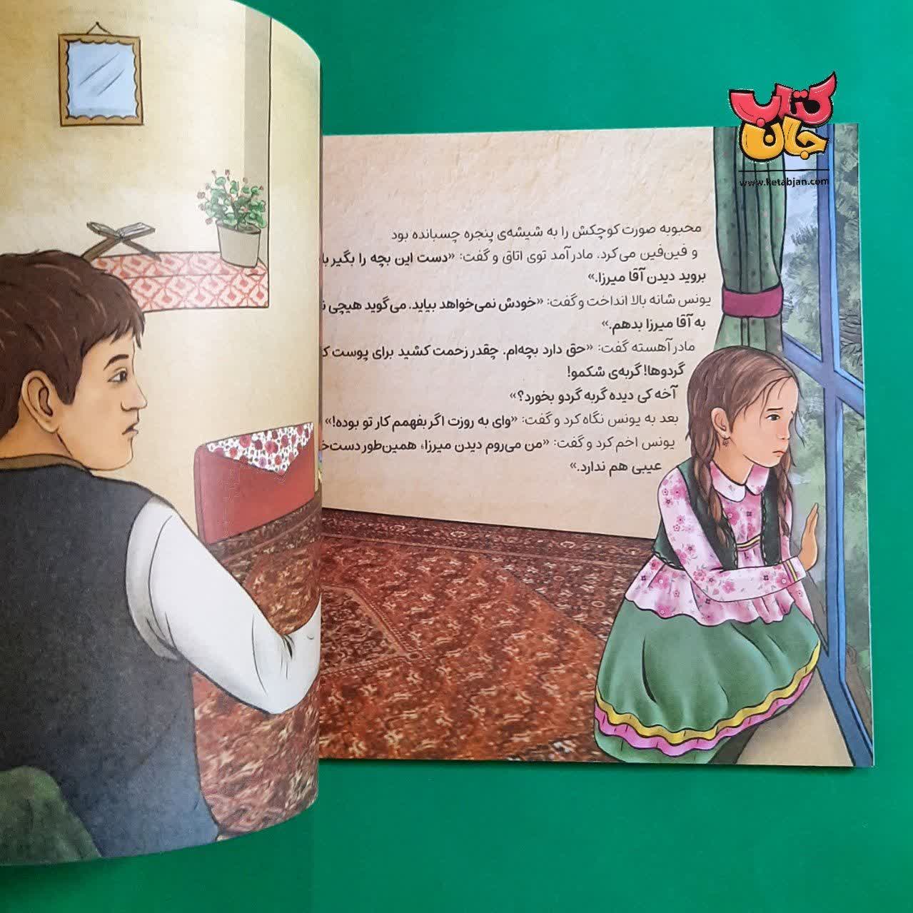 کتاب گردوهای پیشکشی از نشر رودآبی